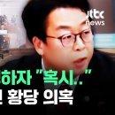 실시간 난리난 국민의 힘 곽규택 발언 이미지