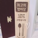(주)아이혜성(폐업) | 홈플러스 폐업·매각 폐점 뉴스 보며 떠오른 10년 단골 이야기 (+세종댁 리뷰 당첨 꿀팁)