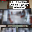 개성고등학교 이미지
