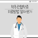 도담성모정형외과 이미지