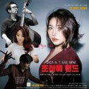 매혹적인 보이스 화려한 스캣 감성보컬리스트 조아혜! 조아혜 재즈 밴드 대전 봉명동 데이트 명소 문화 핫플레이스 재즈바 옐로우택시 공연 이미지