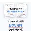 세종과학예술영재학교 | [세종과학예술영재학교 합격수기] 합격하는 영재학교 자소서 쓰는법