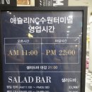 애슐리 W NC수원터미널 이미지