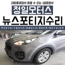 인하자동차공업사