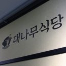 구성식당 이미지