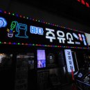 글로리주유소 이미지