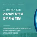 금강건설(주) Daum카페