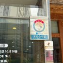 수지골남원추어탕 이미지