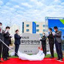 한국시설안전공단(국토안전관리원) 이미지