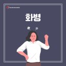 남제주한의원 이미지