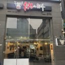 효천1지구 | ✨곱창 수혈 받으러 간 효천1지구 [곱창의명수] 내돈내산 리얼 후기!