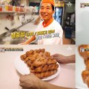 ‘서민갑부’ 연매출 9억원 꽈배기 맛집 위치에 관심↑…가격은 500원? 이미지