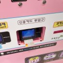 무인라면 라면먹자 이미지
