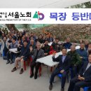 산성목장1 이미지