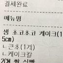 뚜레쥬르(종암노블레스)