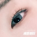 세은뷰티