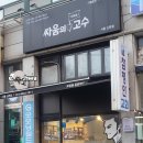 싸움의고수시흥
