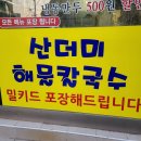 수제명품만두