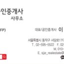 고리부동산중개사무소 이미지