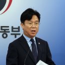 노동부 1 이미지