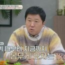 어디부터 가르쳐 줄지 막막한 오은영 박사 이미지