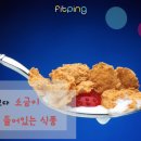 핏핑(FITPING)