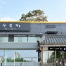 최고의한우현진 - 청주시 흥덕구 가포산로 196 | 🐂청주 강서동🐂한우맛집 우결채(최고의한우현진 상호 변경) 후기 ｜가족외식 회식하기 좋은 소고기 맛집