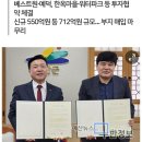 덕산온천관광단지 이미지