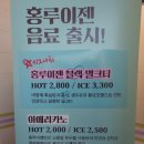 홍루이젠 세종시청점 네이버블로그