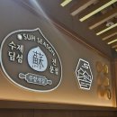 쑤항계절 강남점 | 강남역 딤섬 맛집, 쑤항계절 방문 후기