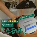 진성프라자 | 인천두피케어 모스테틱 청라 머리 가려움증 관리 찐 만족 힐링 후기