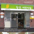 창전어린이집 이미지