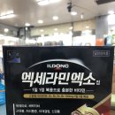 아빠약국 이미지