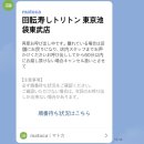 [12.22~12.25 도쿄여행] 나홀로징글벨