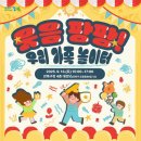 팡팡 서울시티