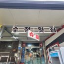 담양횟집