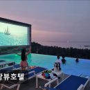 파랑뷰호텔 | [강원도 호텔/추천/후기/가격] 파랑뷰호텔 강원도 고성의 파랑뷰호텔, 수영장과 커피 맛집