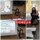 응봉면갈대꽃커뮤니티센터 | 충남 예산 소방안전교육 농촌중심활성화사업 리더양성교육 과정 화재예방교육 전선희강사