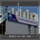 동아광고사 네이버블로그