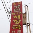 월악농장 이미지