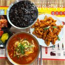 전성환의 옛날손짜장 | 동탄 중식 맛집 코리안손짜장, 30년 전통 수타 짜장 짬뽕 후기