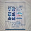 어반티니핑