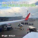 하이브짐(Hive Gym) | 인천-후쿠오카 직항 제주항공 왕복 후기 - 새벽 6시 비행기, 인천공항스마트패스 새벽 꿀팁