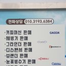 전남커피머신A/S센터