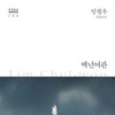 달빛여관 이미지