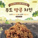 노랑통닭 이미지