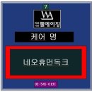 웰에이징의원 이미지