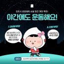 김포생활체육관 테니스장