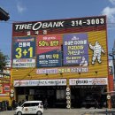 타이어뱅크 칠곡점 이미지