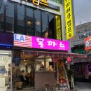 엘에이 돈가스 | 울산 성남동 맛집 LA 돈까스 추억의 밥집 가오픈 기간 메뉴 가격 방문 웨이팅 후기